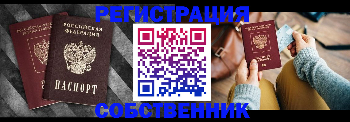 временная регистрация гарантия в Алдане