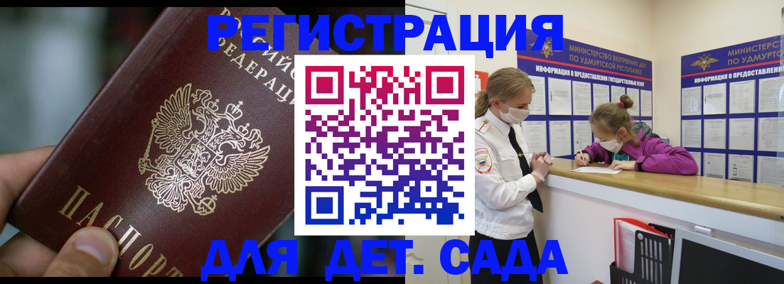 регистрация для школы в Алдане